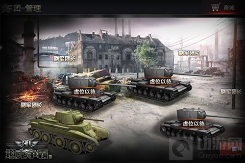 上手高潮 《3D坦克争霸2》11月24日删档付费测试