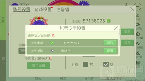 球球大作战用QQ邮箱绑定账号没收到验证码怎么办