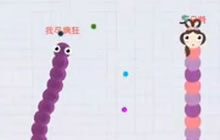 贪吃蛇大作战如何成为全场NO.1 新手教学视频
