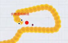 贪吃蛇大作战怎么去堵人 墨枫教你堵杀技巧