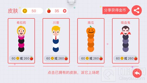 贪吃蛇大作战苹果是什么 苹果可以用来做什么