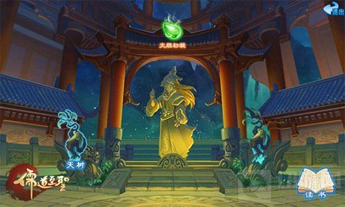 拓文宫凝文胆 儒道至圣手游人物养成小说神还原