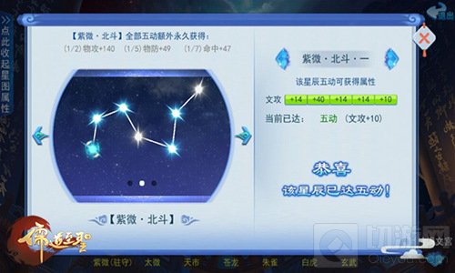拓文宫凝文胆 儒道至圣手游人物养成小说神还原