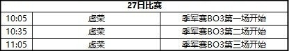 虚荣苏宁聚力SES全民挑战赛决赛日程全方位爆料