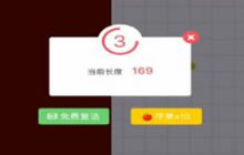 贪吃蛇大作战无尽模式免费复活怎么弄 怎么复活