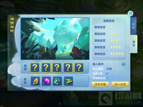 梦想世界3D手游碎片收集途径分享 宠物轻松进化