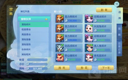 梦想世界3D手游碎片收集途径分享 宠物轻松进化