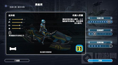 潮流竞速手游 激流快艇3神秘DIY玩法大曝光