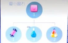 球球大作战圣衣材料合成图 让你早日合成圣衣