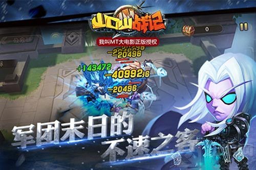 巫妖王终降 山口山战记军团末日终曲今日公测