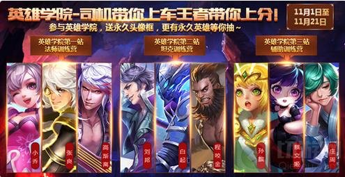 王者荣耀11月8日更新公告 双十一福利来袭
