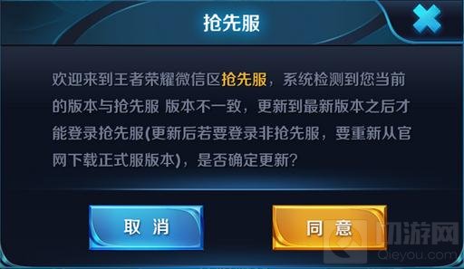 王者荣耀抢先服11月9日更新 局内道具界面优化