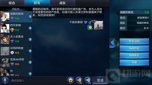 王者荣耀抢先服11月9日更新 局内道具界面优化