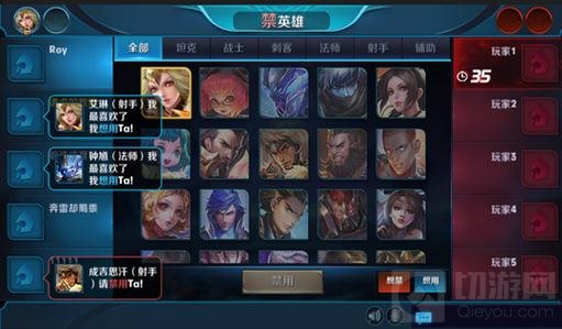 王者荣耀抢先服11月9日更新 局内道具界面优化