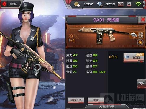CF手游天蝎座和御火哪个好 9A91最强武器推荐