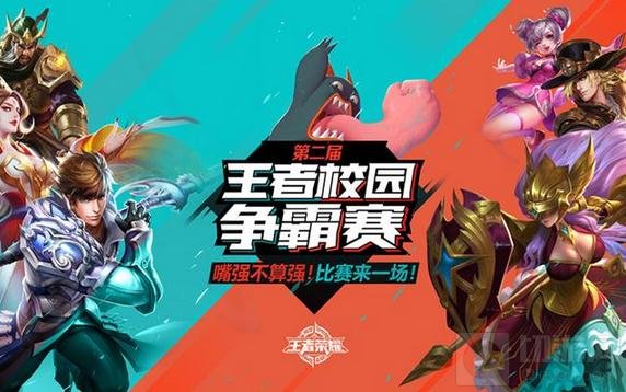 王者荣耀校园争霸赛约战长沙 电竞湘军强势集结
