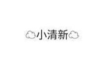 贪吃蛇大作战云朵名字怎么打 云朵名字使用解析