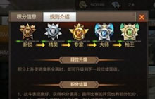 CF手游积分赛分为几个段位 11月16日每日一题