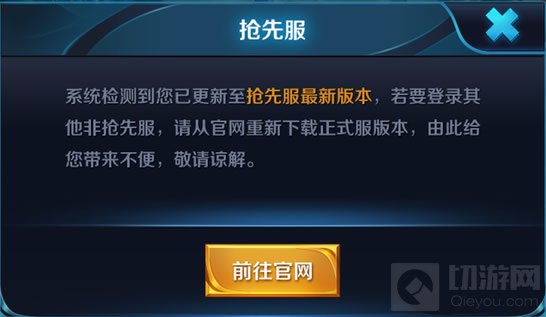 王者荣耀11月17日抢先服更新 解决登陆异常