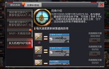 CF手游PKP机枪兑换活动开始 兑换永久机枪