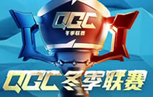 王者荣耀QGC首周最佳阵容 高胜率阵容推荐