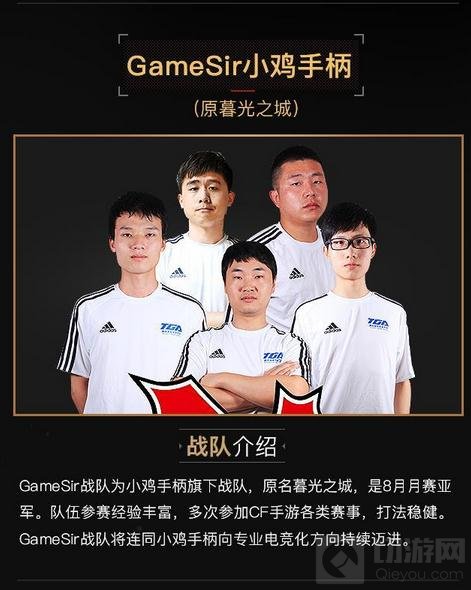 CF手游全国公开赛已开战 枪王荣耀花落谁家
