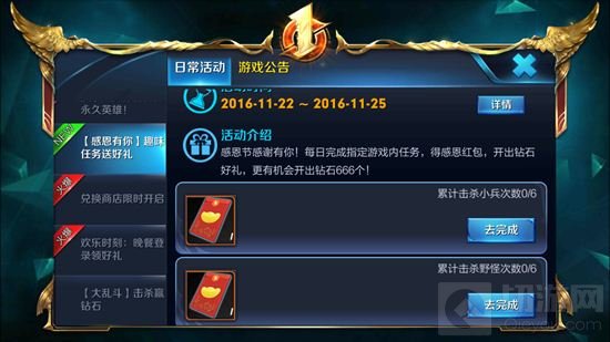 王者荣耀冬日感恩周福利 永久英雄等你来拿