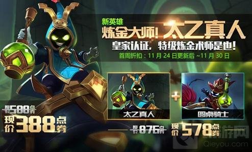 王者荣耀新版本福利放送 感恩节强更三重礼