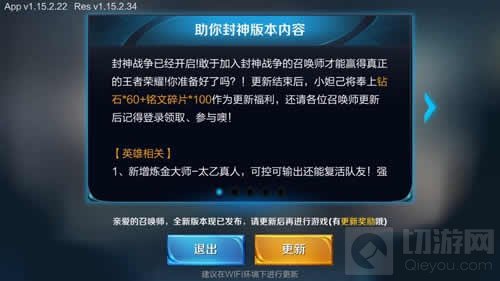 王者荣耀苹果不能更新怎么办 IOS更新异常解决办法