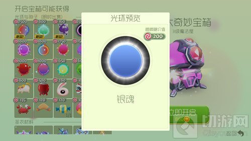 球球大作战卡银魂光环怎么弄 卡银魂规律说明
