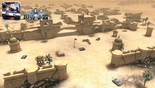 广阔疆场任驰骋 3D坦克争霸2开启3D大地图模式