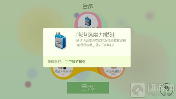 球球大作战卡咯洛洛燃油怎么弄 燃油获取技巧
