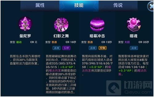法师刺客飘逸来袭 无尽争霸新英雄甄姬大爆料