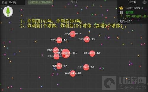 球球大作战扎刺有什么意义 炸刺的作用分析
