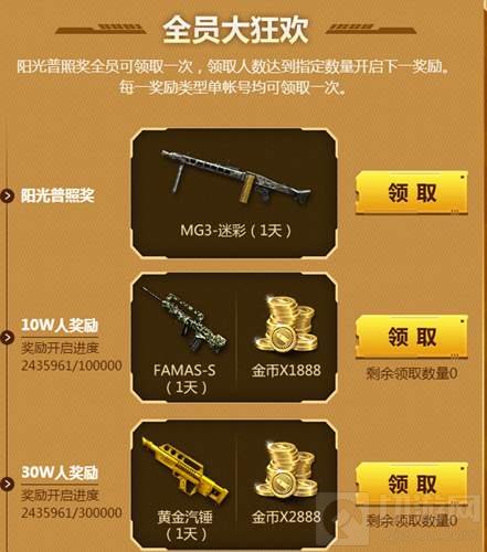 CF手游心悦会员周年庆活动 注册角色送超值礼包