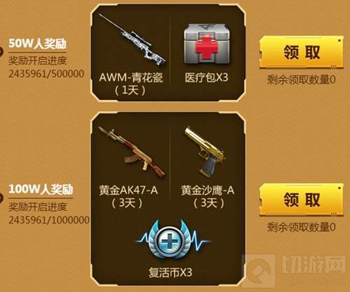 CF手游心悦会员周年庆活动 注册角色送超值礼包