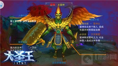 大圣王手游历练斩妖魔 西行冒险才能走的更远 