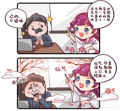 桃子与老板 桃花源记2轻邪恶桃子漫画首次曝光