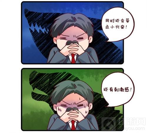 桃子与老板 桃花源记2轻邪恶桃子漫画首次曝光