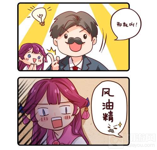 桃子与老板 桃花源记2轻邪恶桃子漫画首次曝光