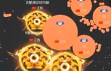 球球大作战精彩双刷视频 旋转跳跃我闭着眼