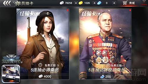战神附体所向披靡 3D坦克争霸2成员系统大揭秘
