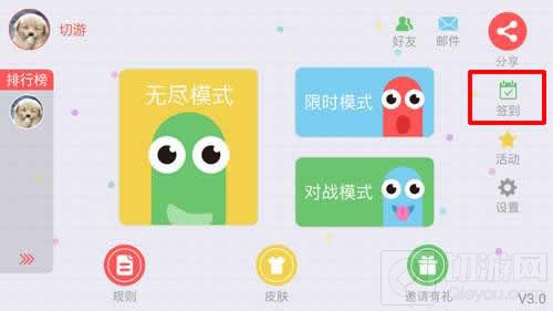 贪吃蛇大作战签到版在哪里下载 IOS安卓下载分享