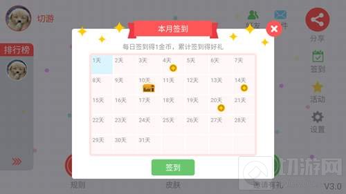 贪吃蛇大作战签到版在哪里下载 IOS安卓下载分享