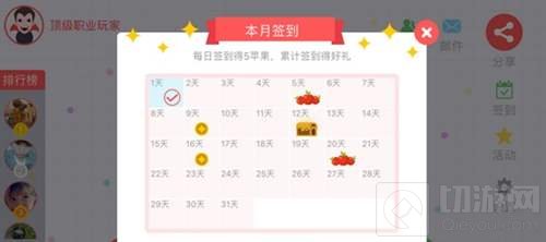 贪吃蛇大作战为什么签到奖励中没有苹果说明