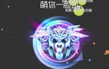 球球大作战流浪的月光搭配什么圣衣好看解析