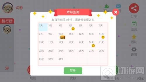 贪吃蛇大作战漏签怎么办 补签卡获取途径分享