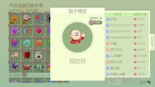 球球大作战别吃我孢子容易出吗 出的几率大吗