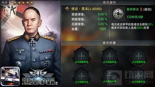 自爆飞奔玩的畅快 3D坦克争霸2乘员技能大爆料