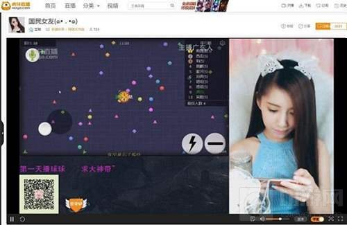 虎牙主播撞脸高圆圆 球球大作战养眼模式开启